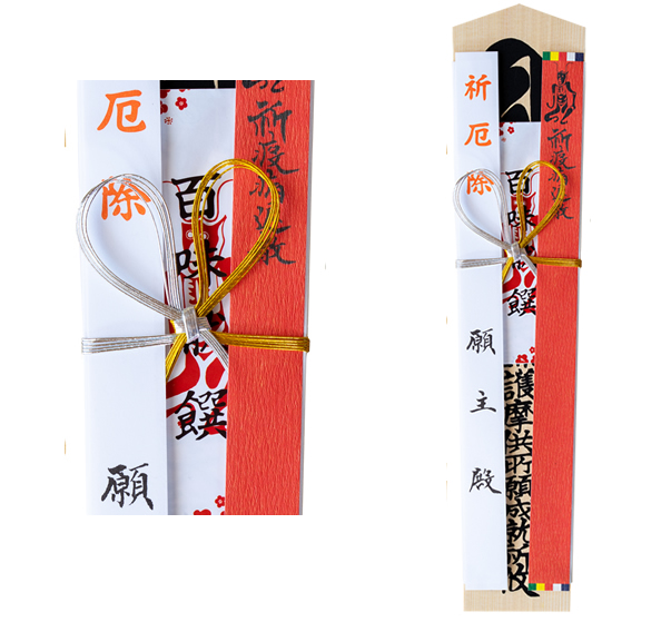 だるま市限定護摩札